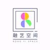 融艺空间