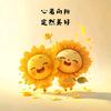 修心( 拒聊 )