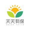 天天有保