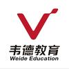 沈阳韦德教育（集训版）