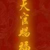 王彦泷413