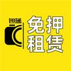 包蕉免押租赁