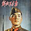 鱼化龙
