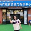 特教22年(星言童语)