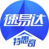 速易达-小张