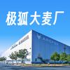 极狐大麦厂