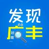 发现广丰