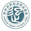 忻州市新起点职业学校