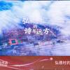 弘德车间
