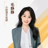 北大静静老师