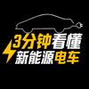 电车王哥