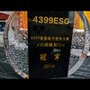 火线精英光芒