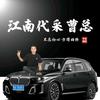 江南榴莲曹总 1（鸿燊果业）