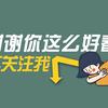 放飞自我