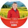 谷老师讲农技（金正大·劲真大）