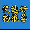 吉吉精选百货(优选品质)