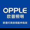 欧普照明 武汉九峰家居店