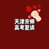 京师高考