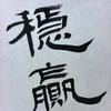 阳悦初品九月一号专卖店 深夜禅语