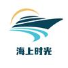 海上时光游艇帆船俱乐部
