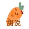 挺好玩啊！😃