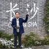 戈壁大侠