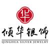 倾华银饰甄选阁