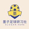 墨子足球研习社