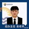 昆明朝阳学校  招生办袁老师