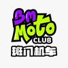BMMotoClub@班门机车