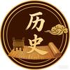 星哥的历史星球
