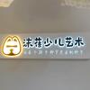盐城沫蓓大王老师