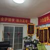 拉萨学生托管中心赵老师