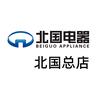 北国电器总店