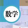 铜山数学研究室