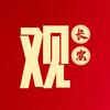 观长安