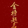 罗老师中考咨询万事屋