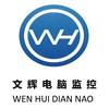 常州文辉/电脑/监控/打印机/维修销售