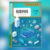 山西晋中信息科技教研员