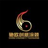 驰欧创意涂装