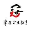 卓冠AI书法