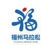 福州马拉松