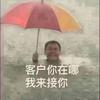 卖启源Q05的孙老板