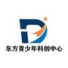 东方青少年科创中心