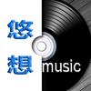 悠想music