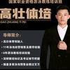 河南游泳教练培训