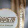 灯塔升学678