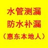 红信专业补漏