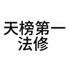 老实人冒充S抡起鞭子狂抽M