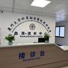 厦门大学附属翔安医院血透中心